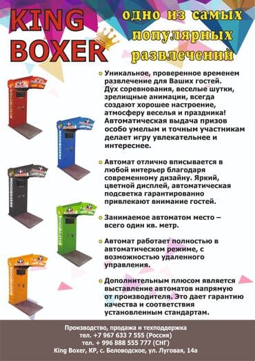 какой бизнес можно открыть в бишкеке 2024: Акция - остался только ОДИН аппарат по акции, по отличной цене 295 000 — 6