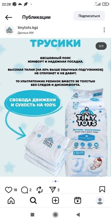 папа длинные ноги: Подгузники Одноразовые — 1