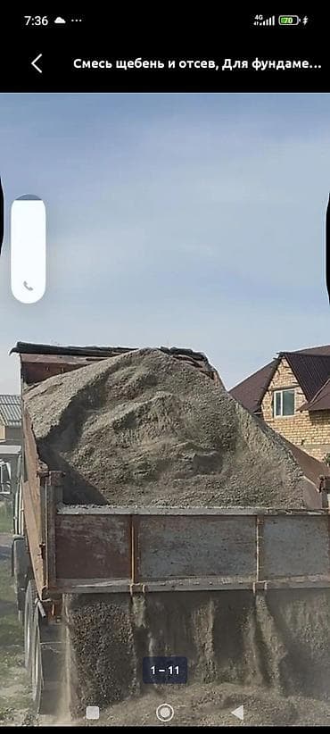 отсев 3: Песок карьерный и смесь щебень-отсев для строительных работ — 3