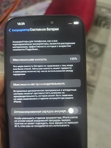 купить пиксель 10: IPhone 16 Pro Max, Б/у, 1 ТБ, Черный, Коробка, 100 % — 8