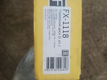 Автозапчасти: Тормозной диск SUFIX FX-1118 - Тип: тормозной диск (1 шт.) - — 4