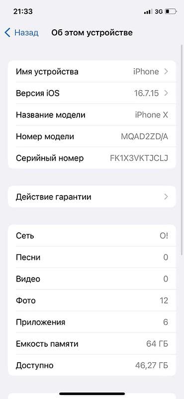 iphone 7 128gb: IPhone X, Новый, Серебристый, Зарядное устройство, Защитное стекло, Чехол, 80 % — 7