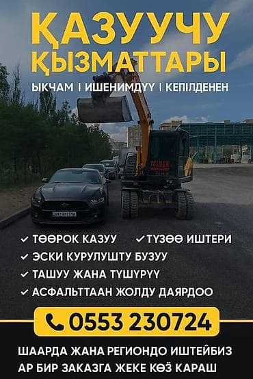 Экскаватор | Траншеи