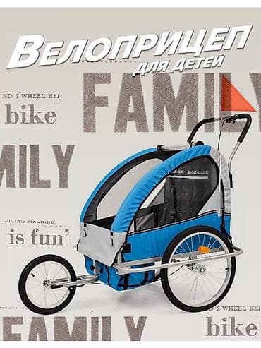 Велоприцеп для детей - новый - Вместимость: перевозка детей и багажа