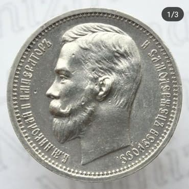 где можно обменять монеты на купюры бишкек: Куплю дорого для своей коллекции серебряные царские монеты, восток — 4