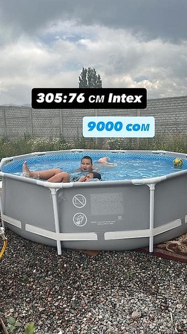 Каркасный бассейн Intex, круглый. - Размер: диаметр 305 см, высота 76