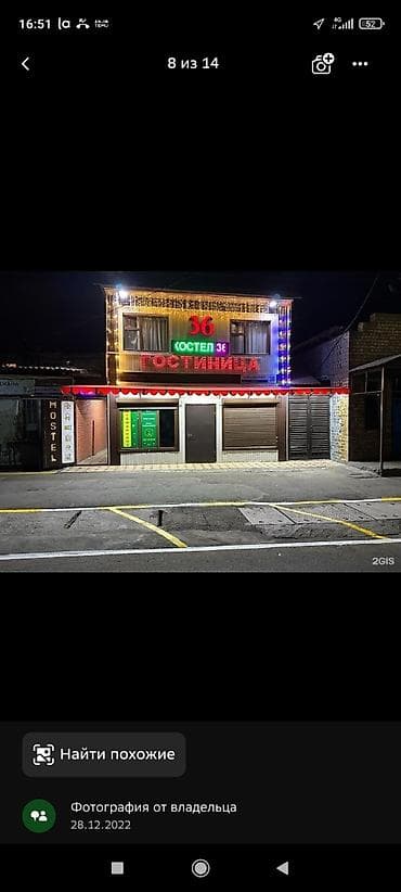 ds 160: Хостел! тынч таза. шарттары менен. день 1500. ночь 1800. койка место — 5