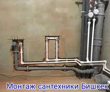 Ремонт сантехники 3-5 лет опыта