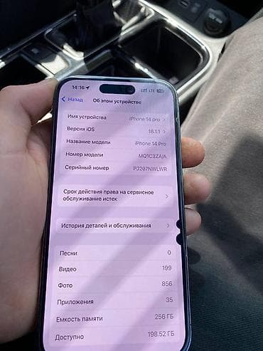 iphone 8xr: IPhone 14 Pro, Б/у, 256 ГБ, Deep Purple, Чехол — 7