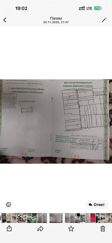 займ на паспорт: 10 соток, Красная книга — 5