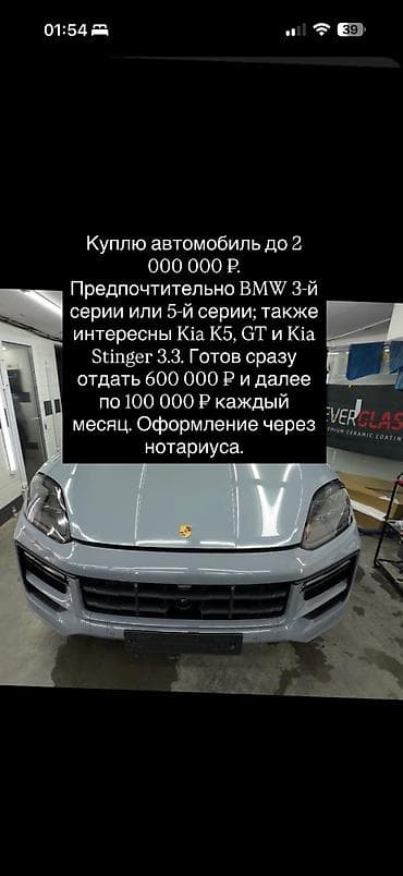 Куплю автомобиль до 2 000 000 Предпочтительно BMW 3‑й серии или 5‑й at lalafo.kg Куплю автомобиль до 2 000 000 Предпочтительно BMW 3‑й серии или 5‑й