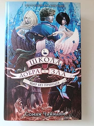 ни сы: Подборка детских и подростковых книг и комикса: 1) Sonic. Комикс. Том — 2