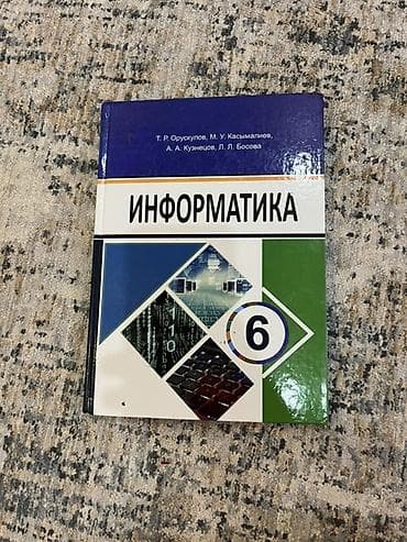 ть: Русский язык, 2 класс, Б/у, Платная доставка, Самовывоз — 5