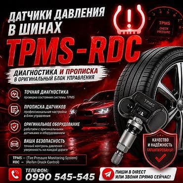 Компьютерная диагностика, с выездом