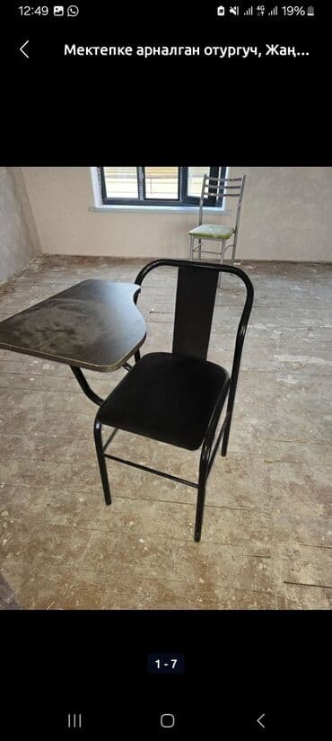 школьные стулья купить: Школьный стул, ЛДСП, цвет - Черный — 2