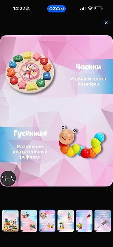 Оюнчуктар: Набор деревянных игрушек Монтессори 7 в 1 ( все еще в пленках ) играли — 3