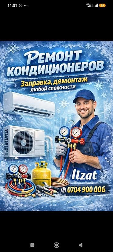 bluetooth модулятор: Ремонт кондиционеров.: - Диагностика и устранение неисправностей - — 4