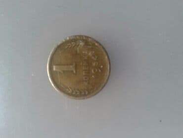 продажа ссср монет: Продаю монеты ; 3 копейки СССР- -1957г,1956г,1954г, : и 1 копейка — 7