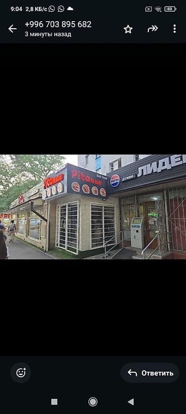 Сдаю на длительный срок помещение под любой бизнес. Можно под шаурму — 1