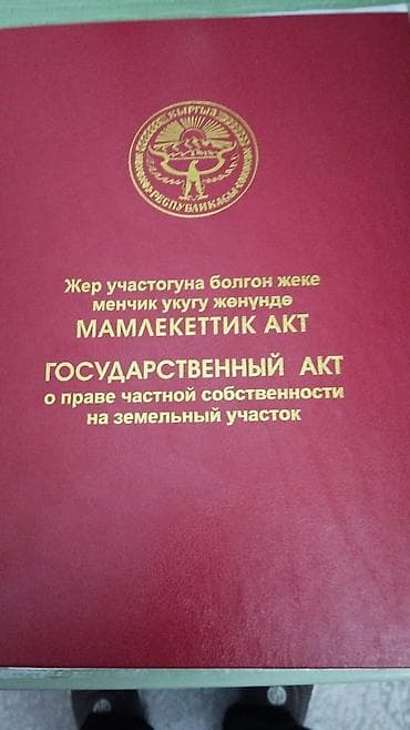 короб дома: 15 соток — 2