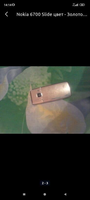 модем роутер с сим картой: Nokia 6700 Slide, цвет - Золотой, 1 SIM — 2