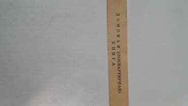 продаю дом в воронцовке: Дом, 160 м², 5 комнат, Собственник, Косметический ремонт — 6