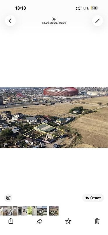 8 соток, Для строительства, Красная книга, Договор купли-продажи