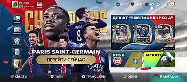 часы pagani: Аккаунт FIFA Mobile с прокачанной командой и высоким общим рейтингом — 1