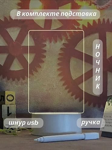 3d ручка цена: ✨Ночник для рисования ✨комплектация: маркер,ночник,шнур usb ✨ — 3