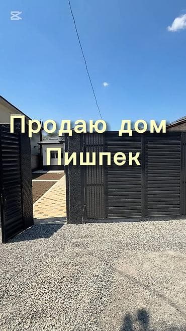 Дома: Новый дом в районе Пишпек / Кока-Кола Год постройки: 2026 Материал — 1