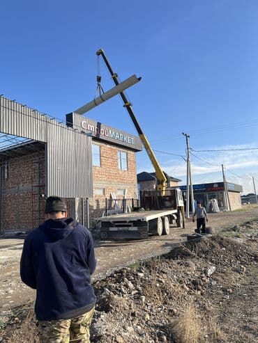 сварочные работы каракол: Сварка | Навесы, Заборы, оградки Доставка, Гарантия, Бесплатная смета — 48