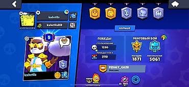 fifa 23: Игровой аккаунт Brawl Stars есть скины на всех бойцов - Путь к славе — 3
