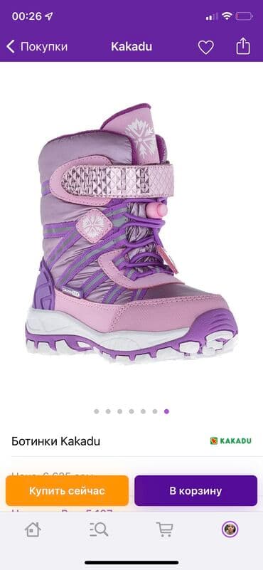 Жаш балдардын бут кийими: Сапожки для девочки фирмы Какаду в идеальном состоянии.Размер — 1