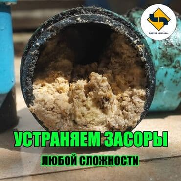 работа в бишкеке ночная смена: Ремонт сантехники Больше 6 лет опыта — 1