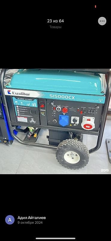 Сдам в аренду Генераторы