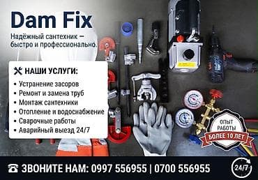 Монтаж и замена сантехники Больше 6 лет опыта — 1