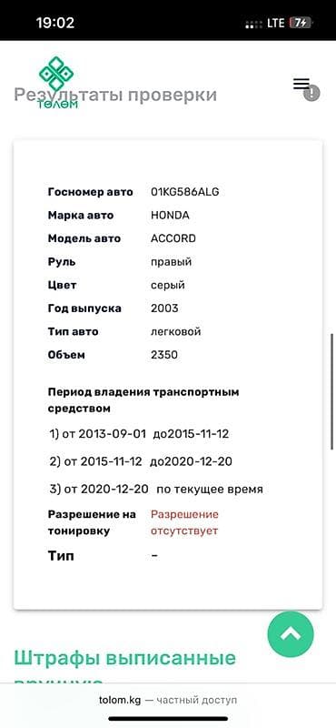 коробка акорд: Honda Accord: 2003 г., 2.4 л, Автомат, Бензин, Седан — 9