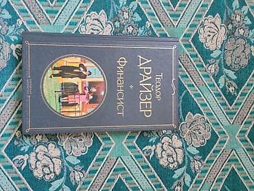 Спорт и хобби: Продаю целую коллекцию книг, Абсолютно новые.За всё прошу 3000.Покупал — 9