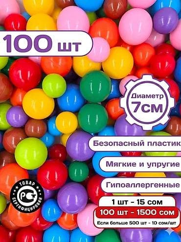балон для плавание: Детские шарики для сухого бассейна 7см 🎡 | АКЦИЯ 15сом! ​Описание — 1