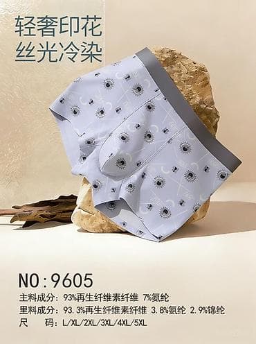 подштанники мужские: Мужские боксеры с принтами, модель NO: 6082 Особенности: - Легкая — 7