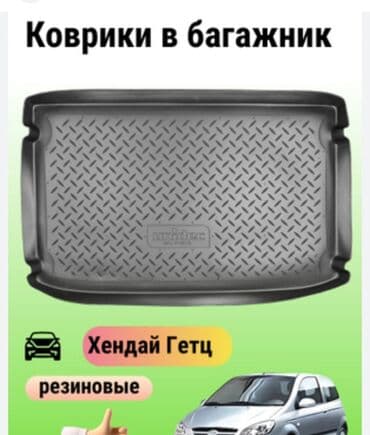 б у рейлинги багажник на хундай туксон бишкек: Жалпак Резина Төшөмөлдөр Багажник үчүн Hyundai, түсү - Боз — 3