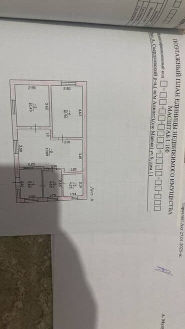 прадаю дом ак бата: Дом, 70 м², 3 комнаты, Агентство недвижимости, Евроремонт — 9