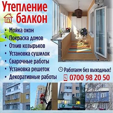утепление декор: Утепление и отделка фасадов и балконов Профессиональные высотные — 2