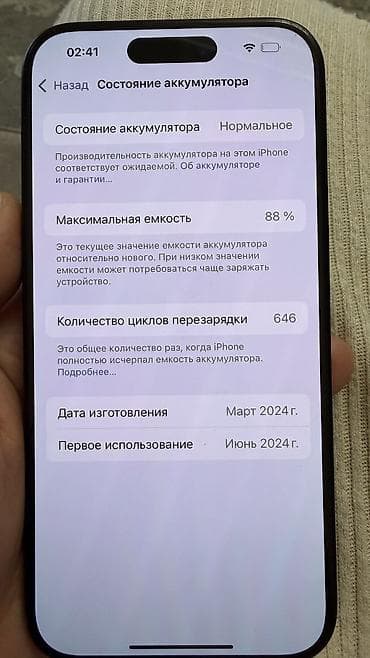 iphone 7 plus 256gb: IPhone 15 Pro, Б/у, 256 ГБ, Blue Titanium, Коробка, 88 % — 3