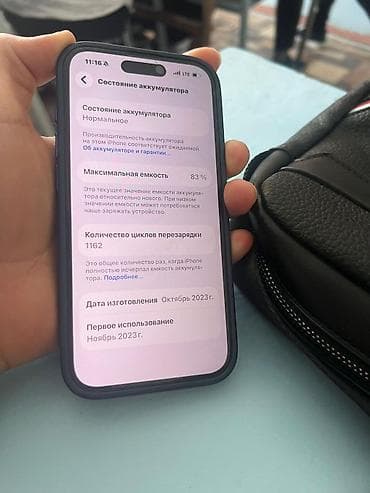 сколько стоит айфон 16 в кыргызстане: IPhone 15 Pro, 256 ГБ, 83 % — 4