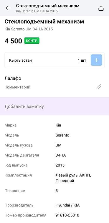 gs: Панель-основание двери передней правой Kia (HI-LEX), с жгутом — 5