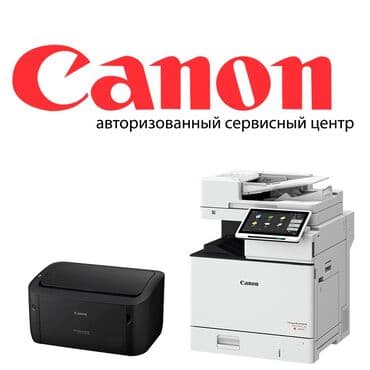 сканирование документов бишкек: Ваш принтер не печатает? Компьютер зависает? Ксерокс барахлит? Мы — 3