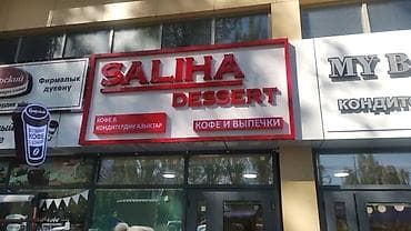 ipone 13 pro max: | Вывески, Лайтбоксы, Таблички, | Монтаж, Разработка дизайна, Снятие размеров — 10