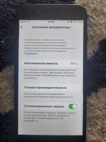 Apple iPhone: IPhone 7 Plus, Б/у, 128 ГБ, Jet Black, 99 % — 5