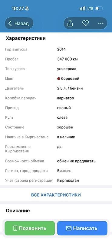 legasy b4: Subaru Outback: 2014 г., Универсал — 8